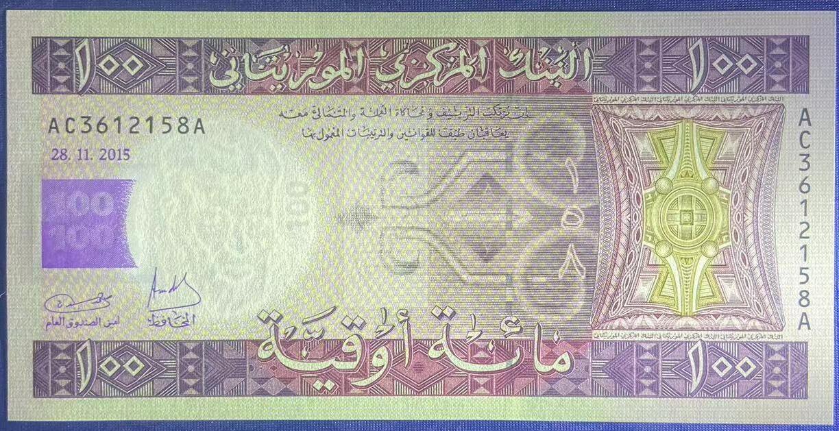 【炜奕收藏】世界精选纸币裸钞专场 2015年毛里塔尼亚100乌吉拉，UNC品相，号码无47尾58