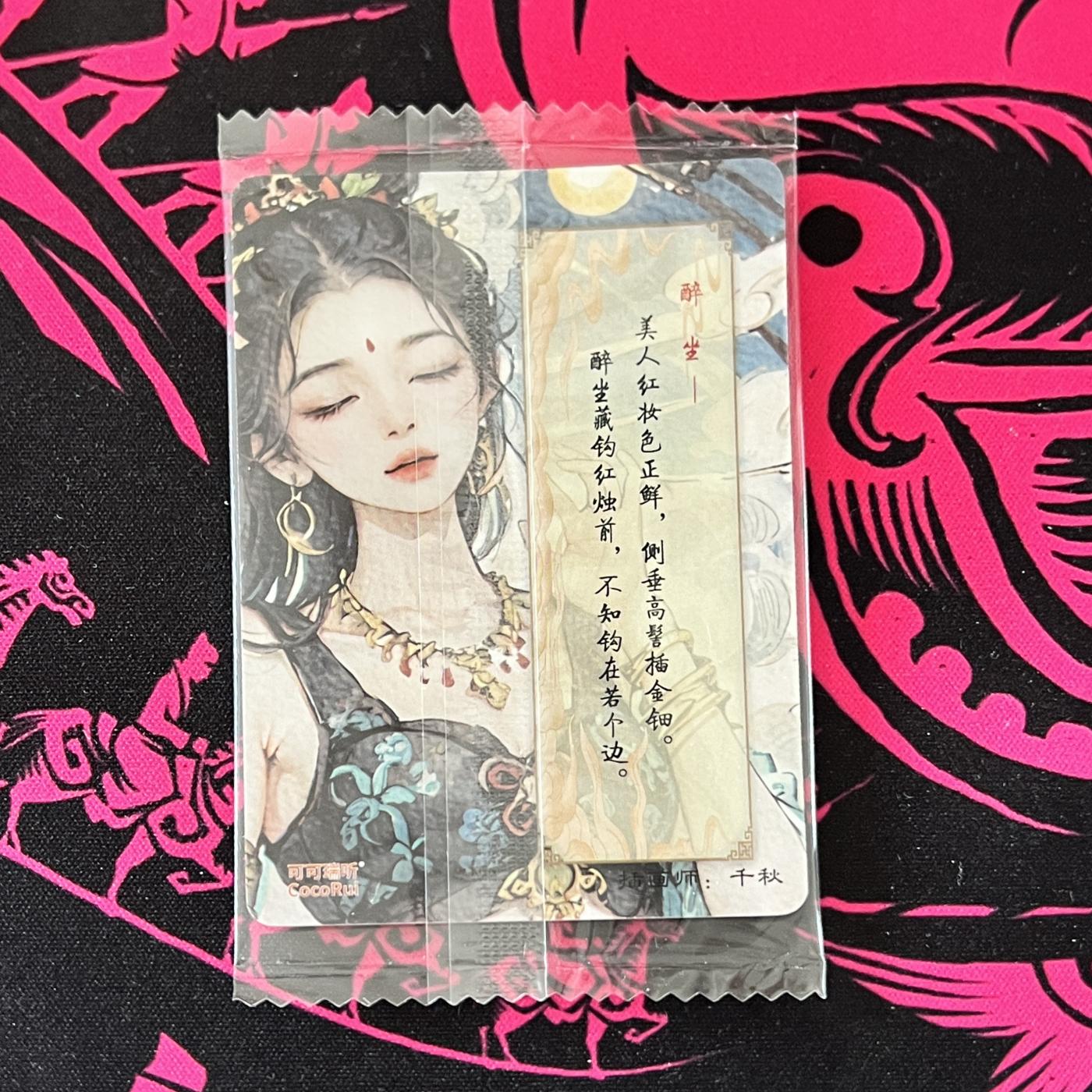 锦色铺子的卡拍 第二十二期   可可瑞听 敦煌飞天神女.醉坐  原封