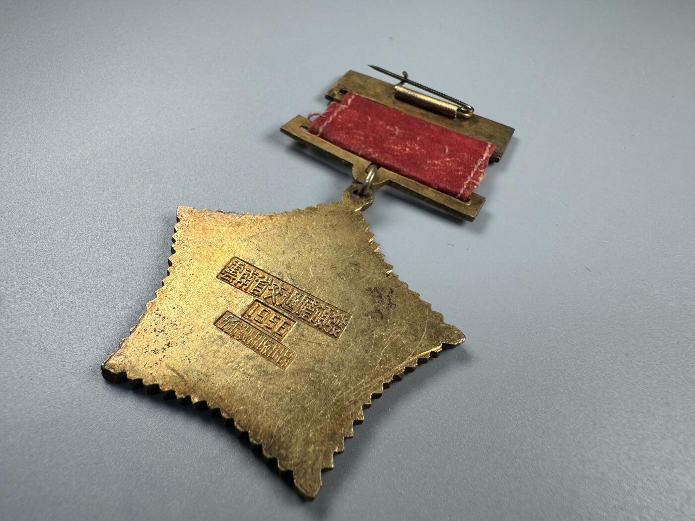 秋玥章舍第四期 云南省交通厅先进生产者