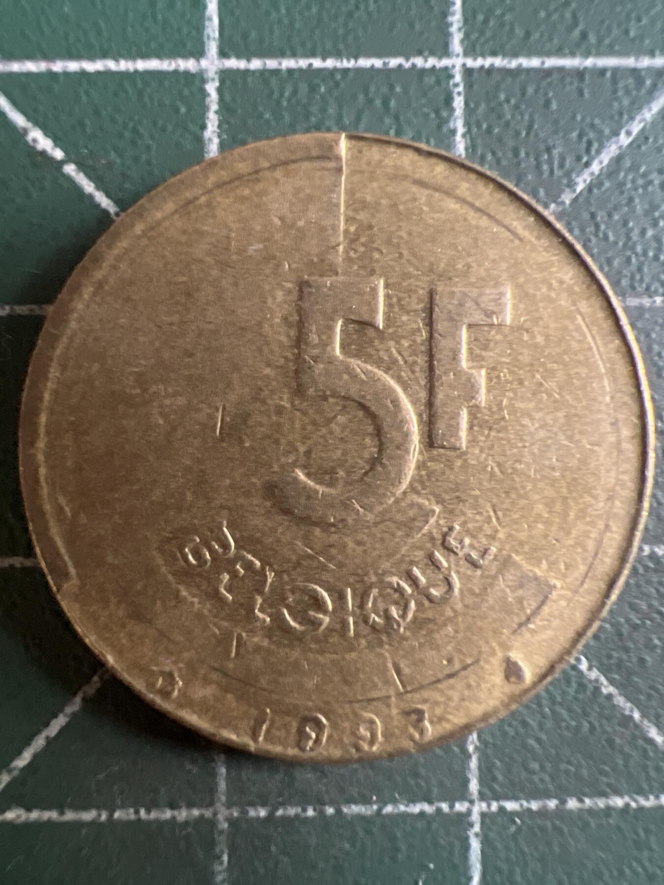 第622期 硬币专场 （无押金，捡漏，全场50包邮，偏远地区除外，接收代拍业务） 比利时5F