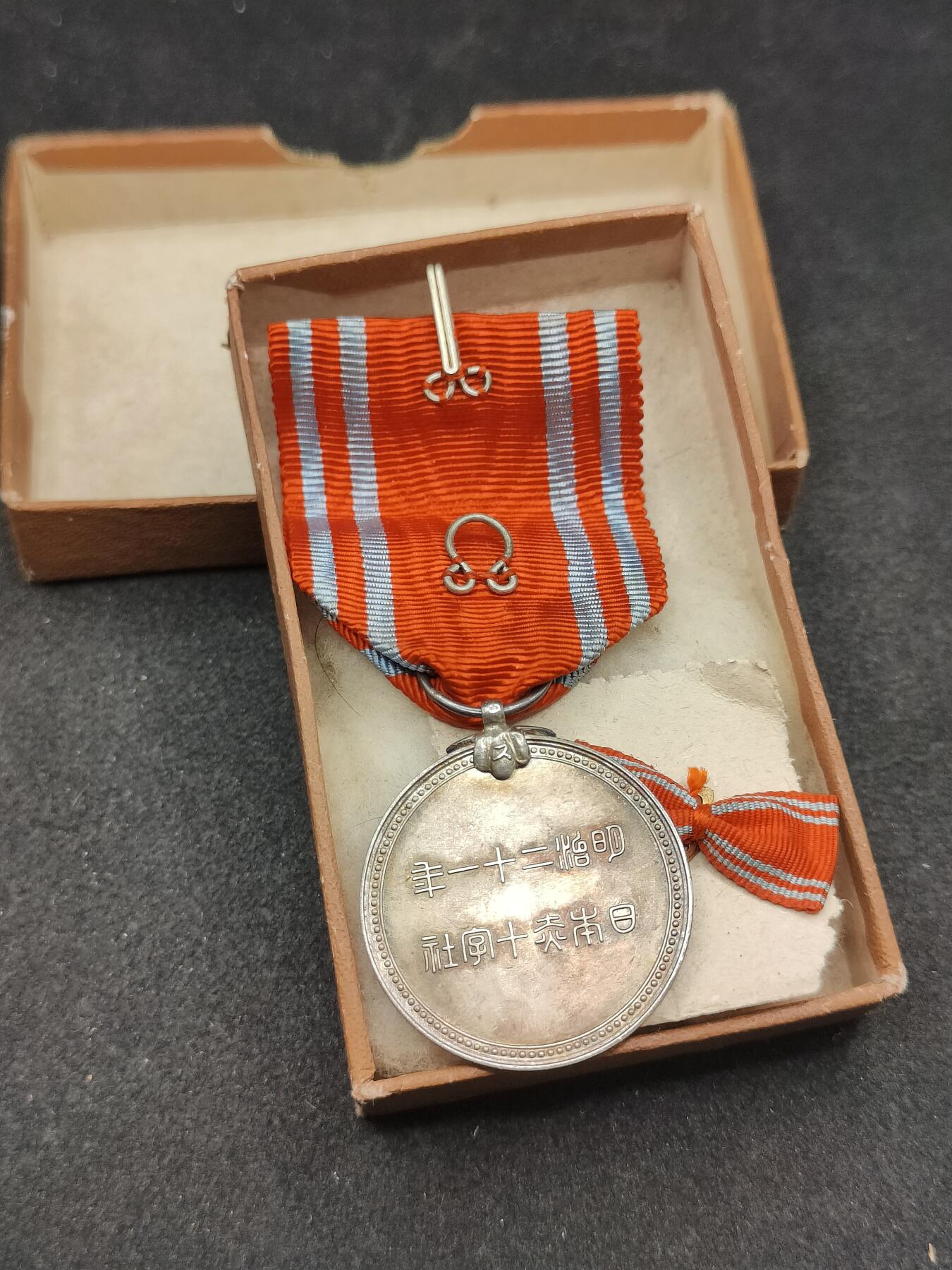 全场0元起拍 第158期 咸鱼国勋章拍卖专场 5月22日（周三）下午6：00开始 日本赤十字社员章银制带盒略