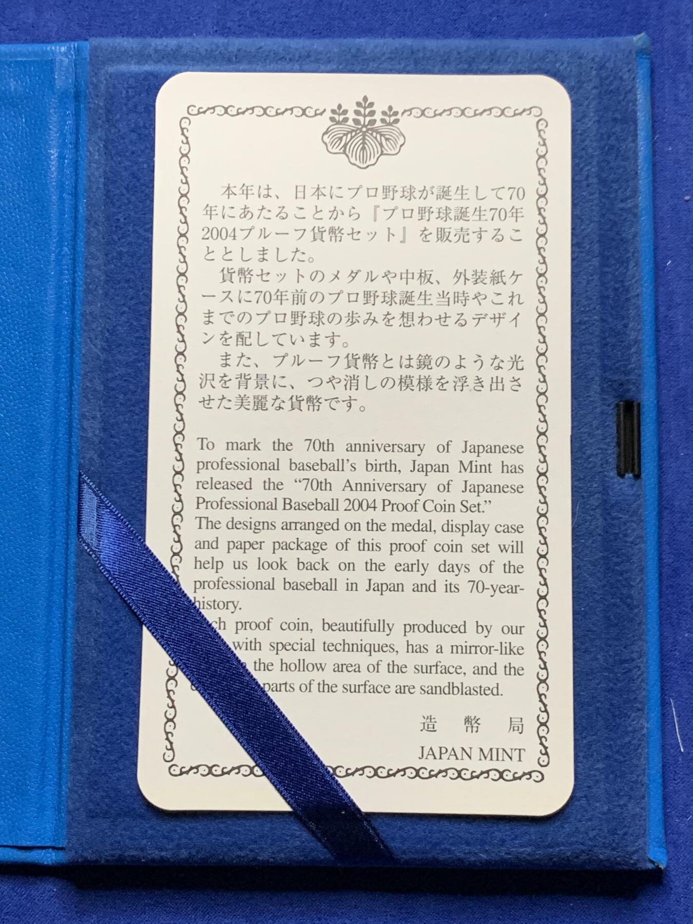 《竞宝斋》第269场- 周日，周一，周二  3场连拍 （全场包邮） 2004年日本职业棒球诞生70周年纪念套币