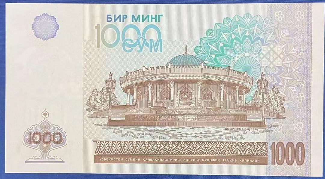【炜奕收藏】世界精选纸币裸钞专场 2001年乌兹别克斯坦1000索姆，UNC品相，尾58