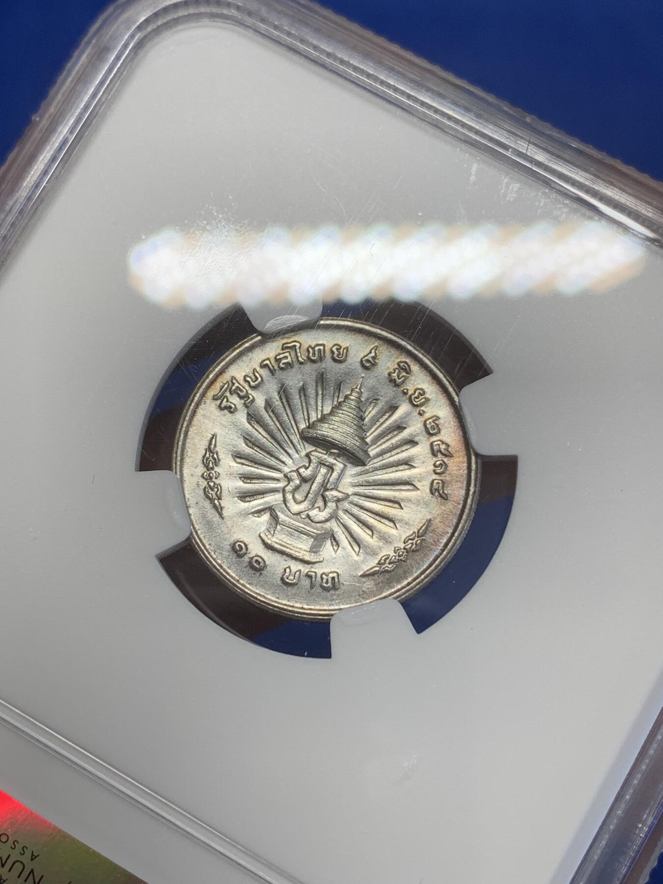 《竞宝斋》第269场- 周日，周一，周二  3场连拍 （全场包邮） NGC UNCD 泰国 1971年 10泰铢 银币