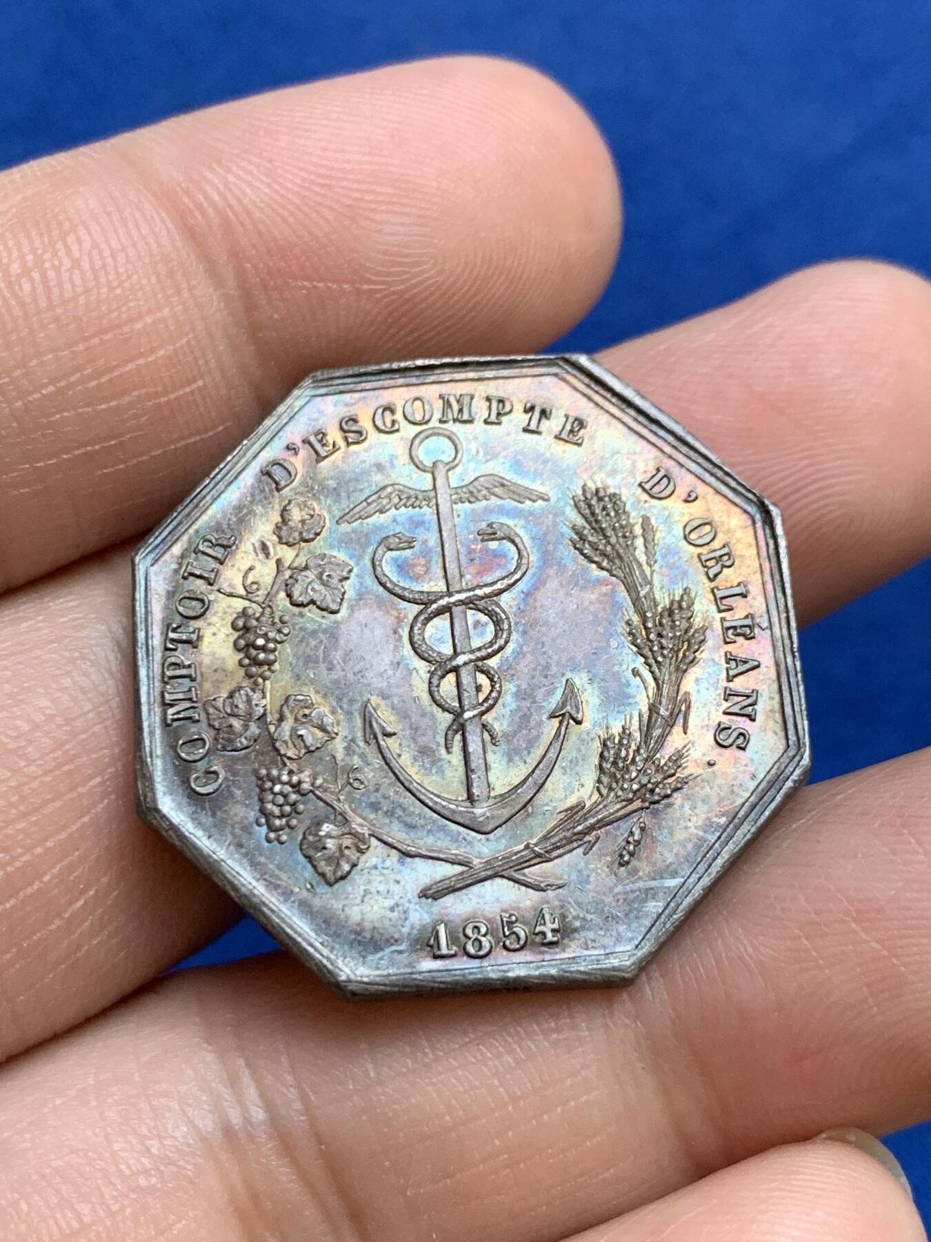 《竞宝斋》第271场-八角与章专场 周日，周一，周二  3场连拍 （全场包邮） 法国1854年奥尔良商业银行八角银质代币，13.78g，31mm，手指边铭