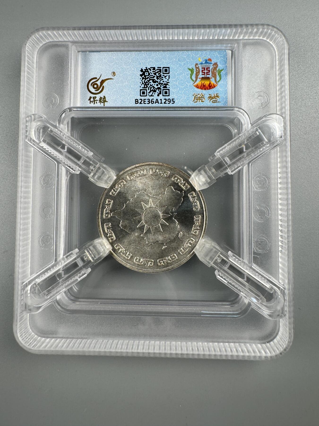 秋玥章舍第四期 总统蒋公九秩诞辰