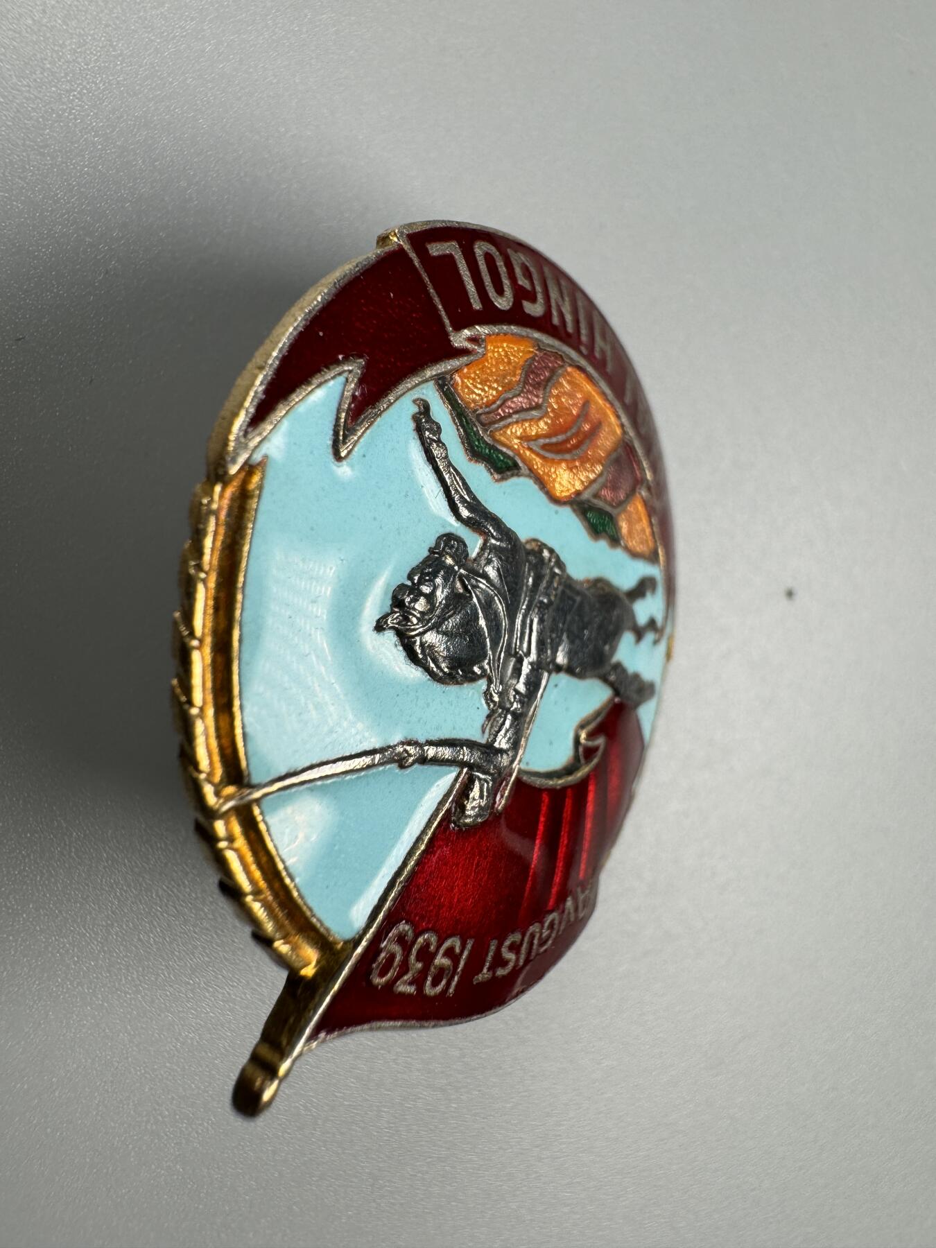 秋玥章舍第四期 诺门罕战役奖章平版