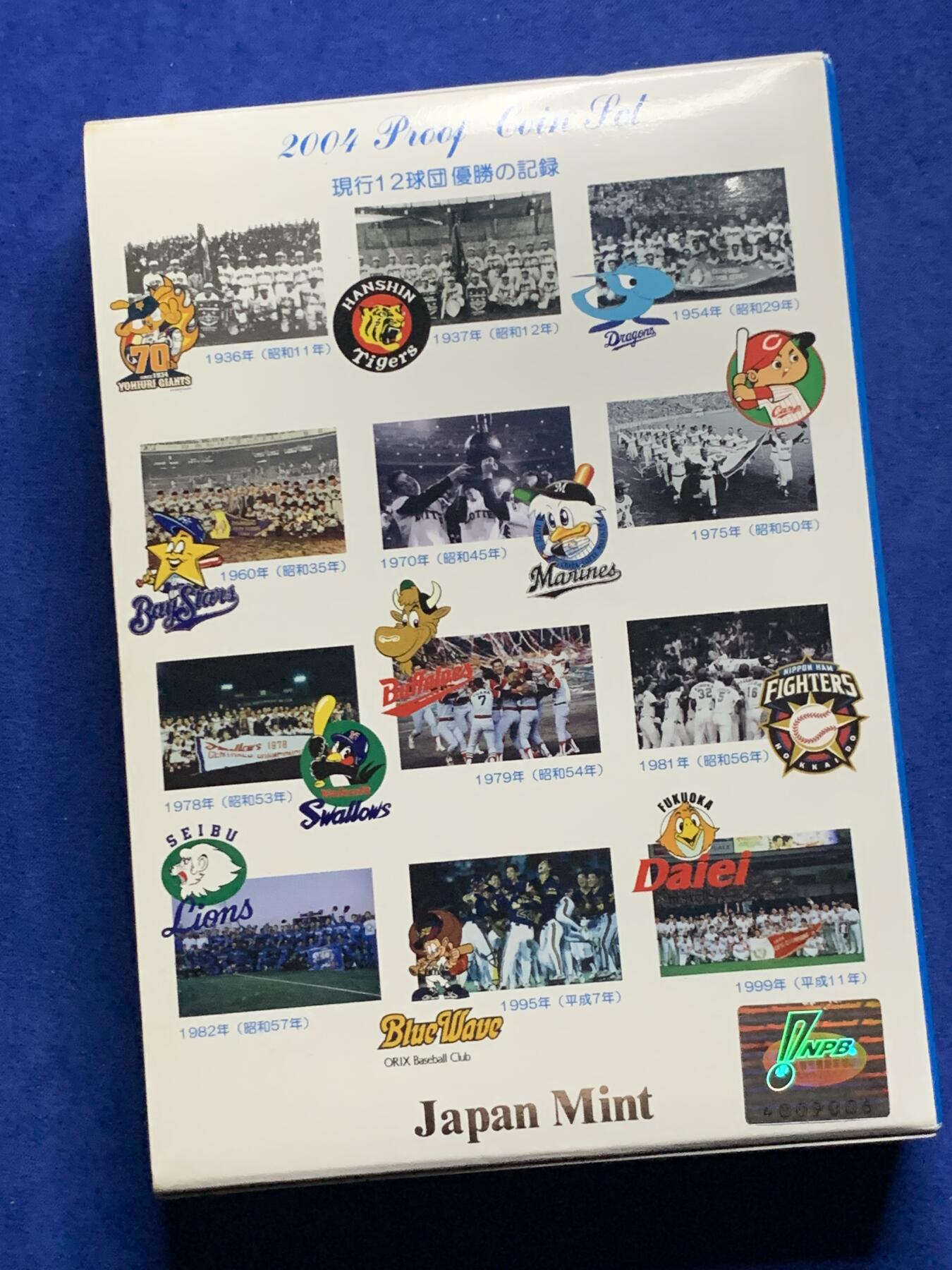 《竞宝斋》第269场- 周日，周一，周二  3场连拍 （全场包邮） 2004年日本职业棒球诞生70周年纪念套币