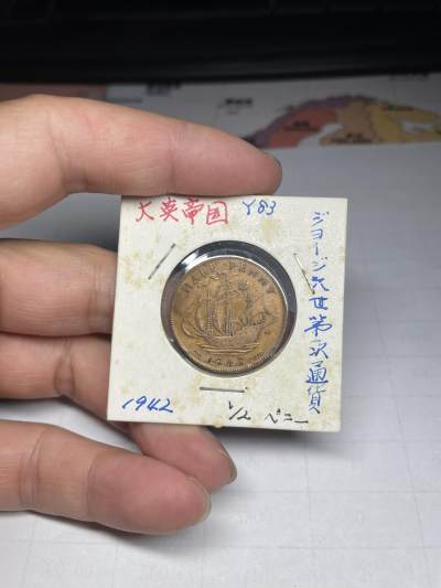 2024年集古藏今外币拍卖第七期-第3场—（总第63拍） - 1942年英国半便士