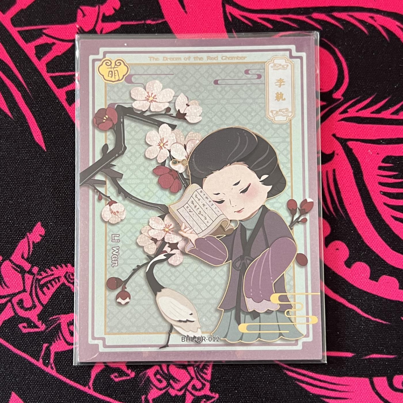 锦色铺子的卡拍 第二十二期   卡游 梦回金陵 萌卡 李纨