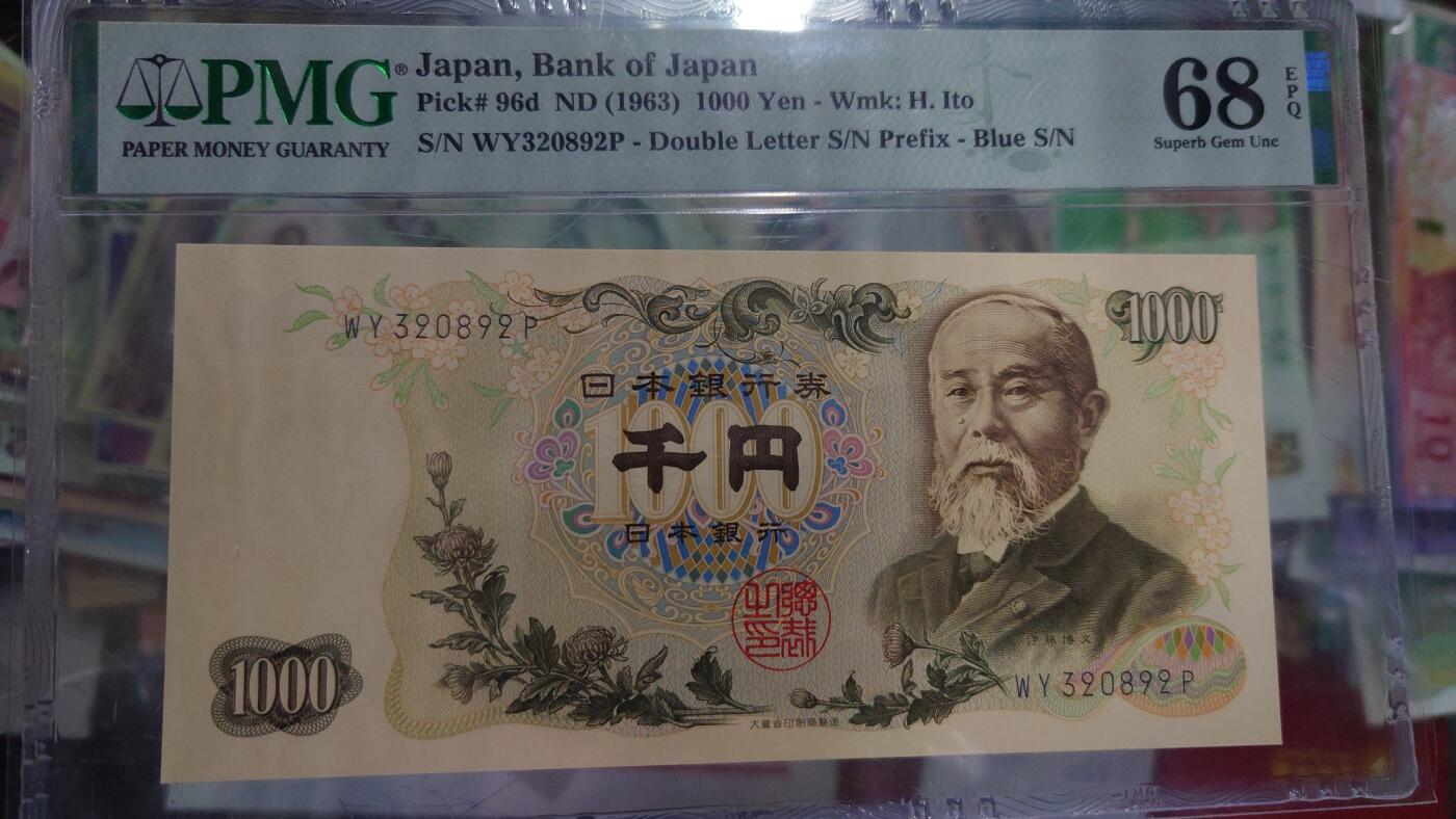 【世界钱币】精选微拍第107期暨2024年第18期  评级币裸钞混合版低价起拍 1963年日本1000元伊藤博文 全程无47尾号892 PMG68E高分