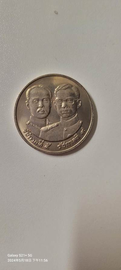 2024第八期套币，硬币专场 - 泰国10铢纪念币内政部成立100周年