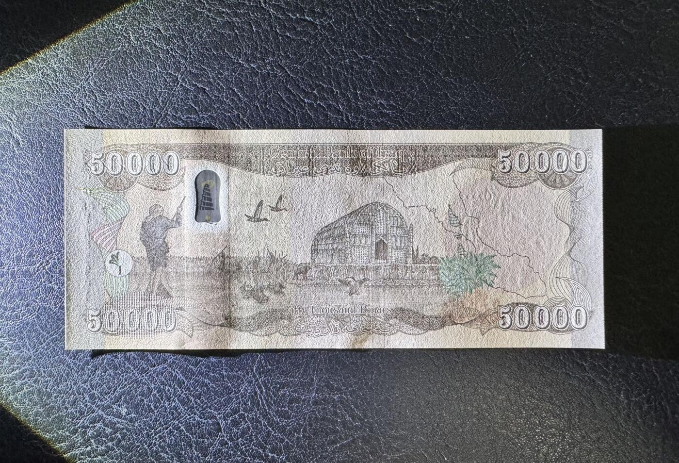 收藏联盟Quantum Auction 第347期拍卖  伊拉克2020年50000第纳尔 品相全新UNC