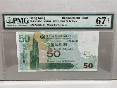 大中华拍卖第740期 - 香港中国银行0850补号 ZZ629568