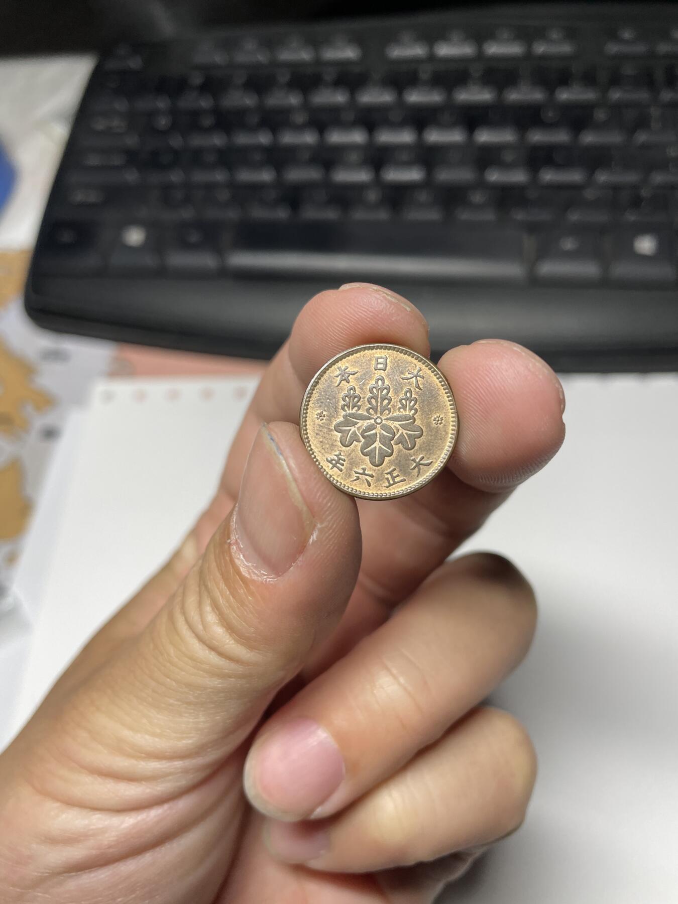 2024年集古藏今外币拍卖第七期-第4场—（总第64拍） 带光大正六年五厘