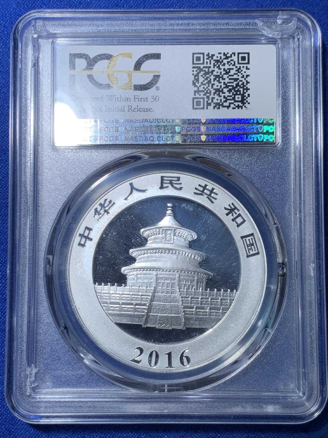 《竞宝斋》第269场- 周日，周一，周二  3场连拍 （全场包邮） 两枚一组 PCGS MS70 满分 2016年熊猫银币  初铸版带初打标 含证书 盒子支撑有磕和划痕 细节见图