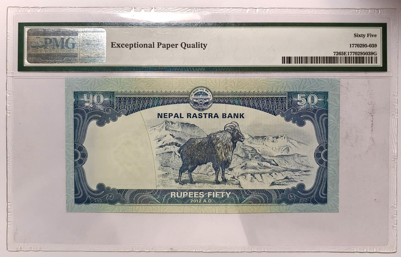 紫瑗钱币——第351期拍卖——纸币场 【PMG 65EPQ 全同8】尼泊尔 2012(2013)年 尼泊尔人民银行 50卢比 (P-72)