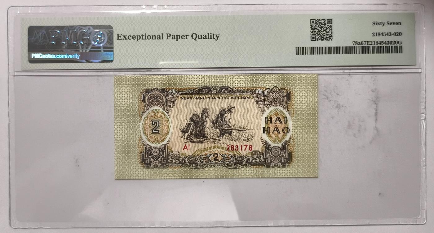 紫瑗钱币——第351期拍卖——纸币场 【PMG 67 EPQ】越南 1975年 2毫 (P-78a)