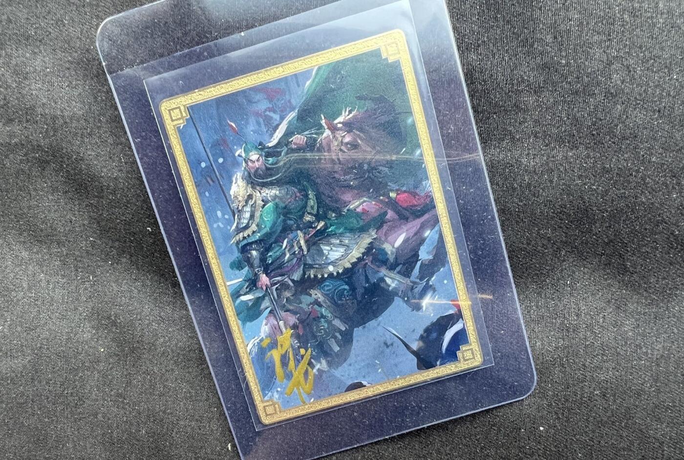 【随心卡拍】收藏卡拍卖【第19期】 【亲签卡】关羽 武圣 签名卡 金属卡