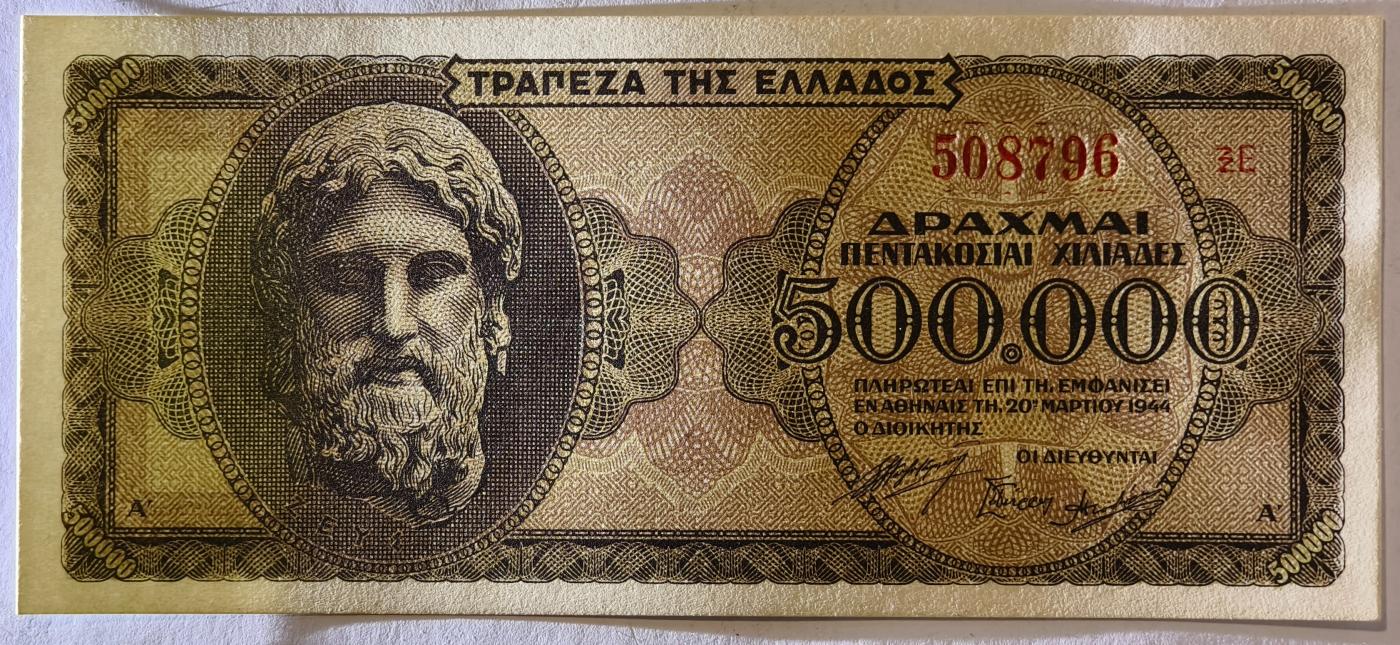 紫瑗钱币——第365期拍卖——纸币场 德占希腊 1944年 宙斯神像 500000德拉克马 UNC (P-126b)