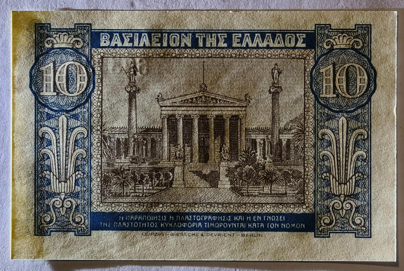 紫瑗钱币——第351期拍卖——纸币场 希腊 1940年 德米特女神 10德拉克马 UNC (P-314）