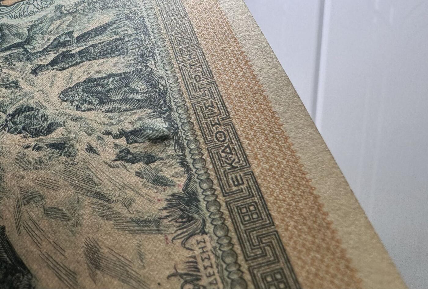 收藏联盟Quantum Auction 第347期拍卖  希腊1941年1000德拉克马 品相UNC- 细节如图
