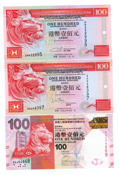 第九期民国币 外币场次 裸票均有透光图，品相自定 - 香港上海汇丰银行壹佰圆 1997年 1994年 2010年 扫描图部分无法显示请看透光测光紫光图。裸票品相请看图自定
