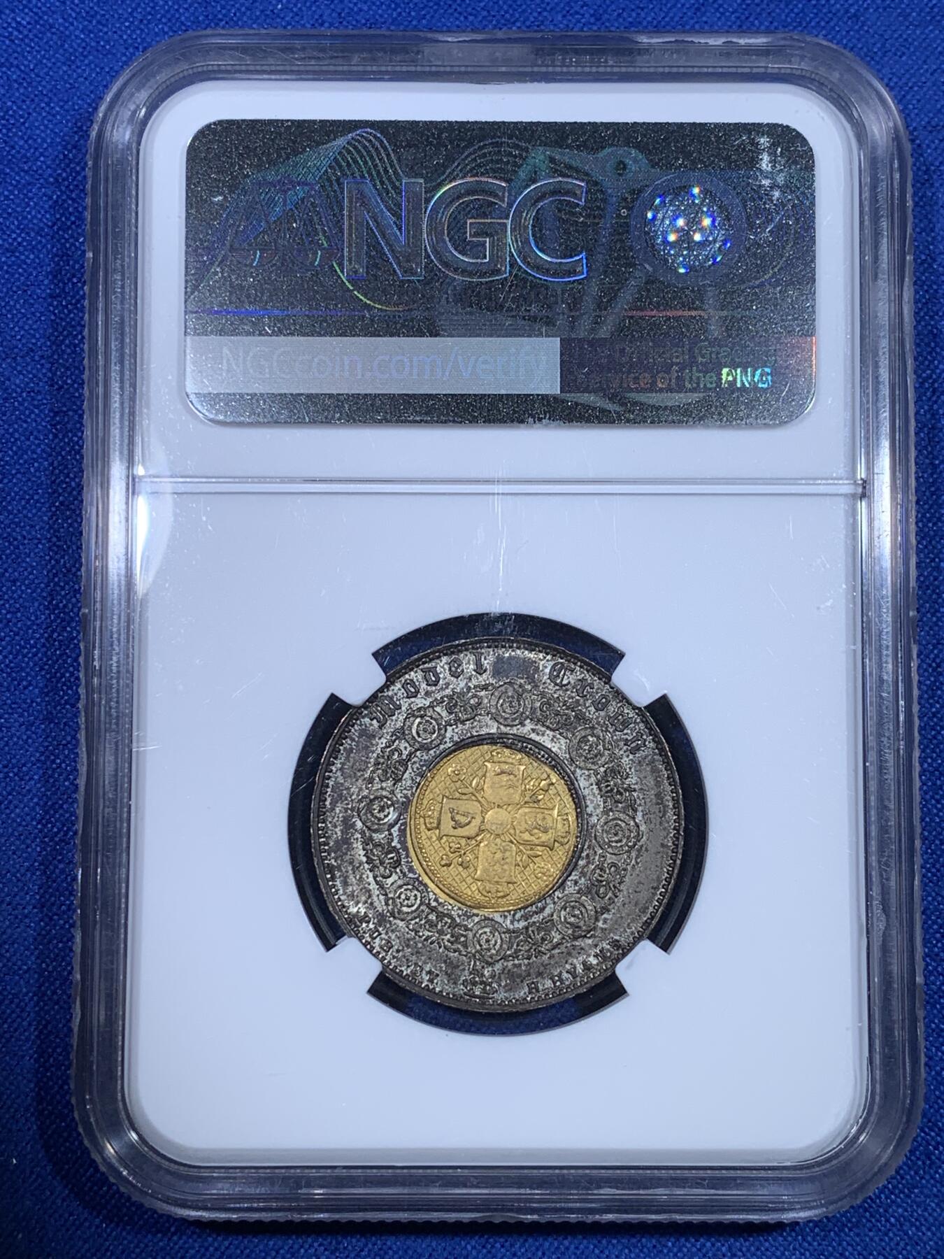 《竞宝斋》第269场- 周日，周一，周二  3场连拍 （全场包邮） NGC MS61 英国1848小维双金属克朗 金银双色 克劳斯珍稀币 性价比之选