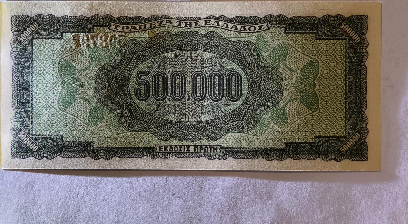 紫瑗钱币——第351期拍卖——纸币场 德占希腊 1944年 宙斯神像 500000德拉克马 UNC (P-126b)