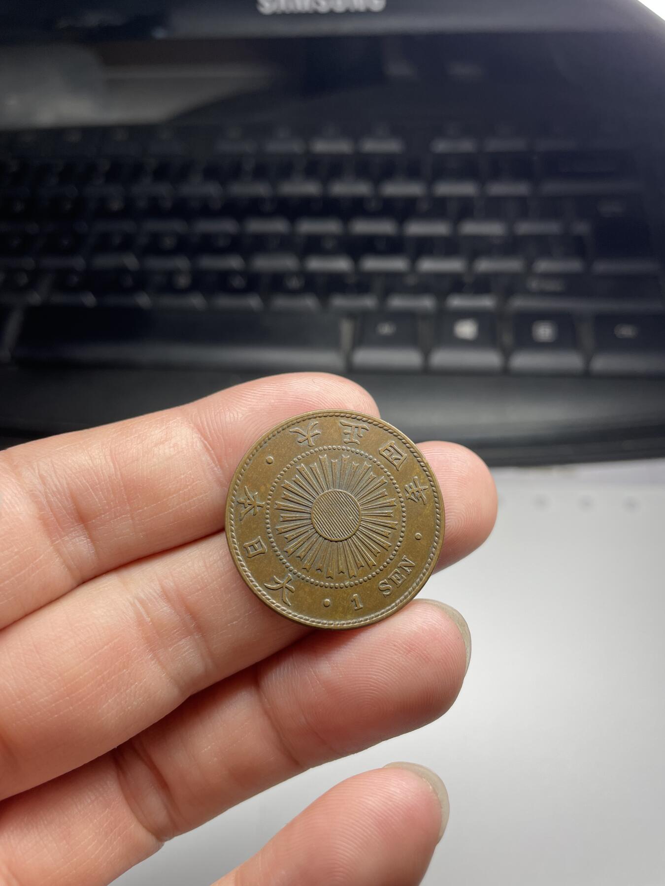 2024年集古藏今外币拍卖第七期-第4场—（总第64拍） 大正四年稻穗一钱