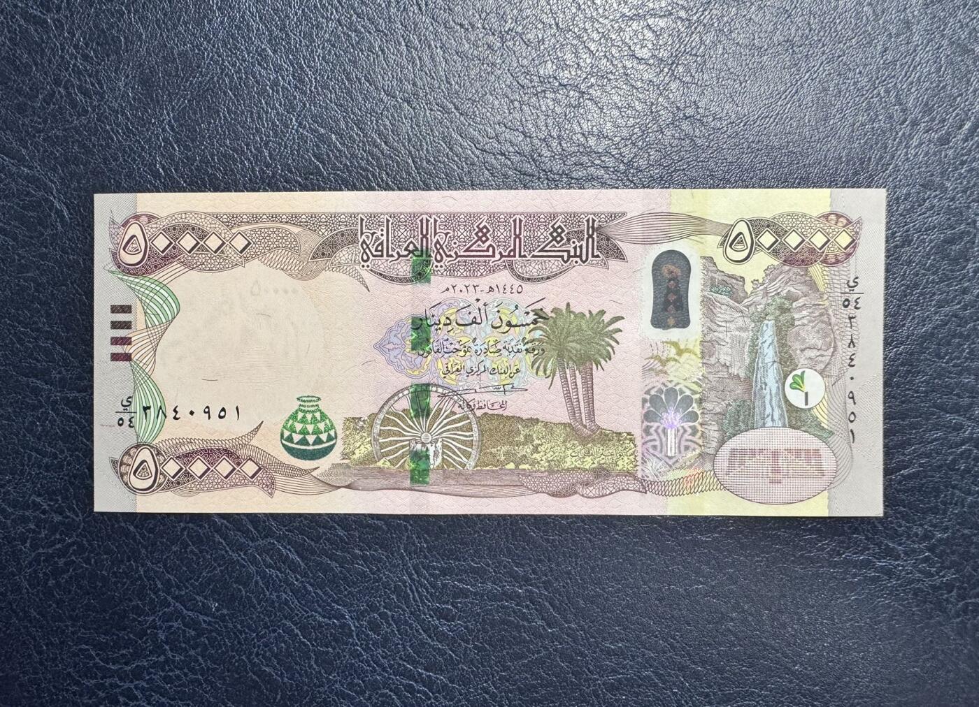 收藏联盟Quantum Auction 第347期拍卖  伊拉克2020年50000第纳尔 品相全新UNC