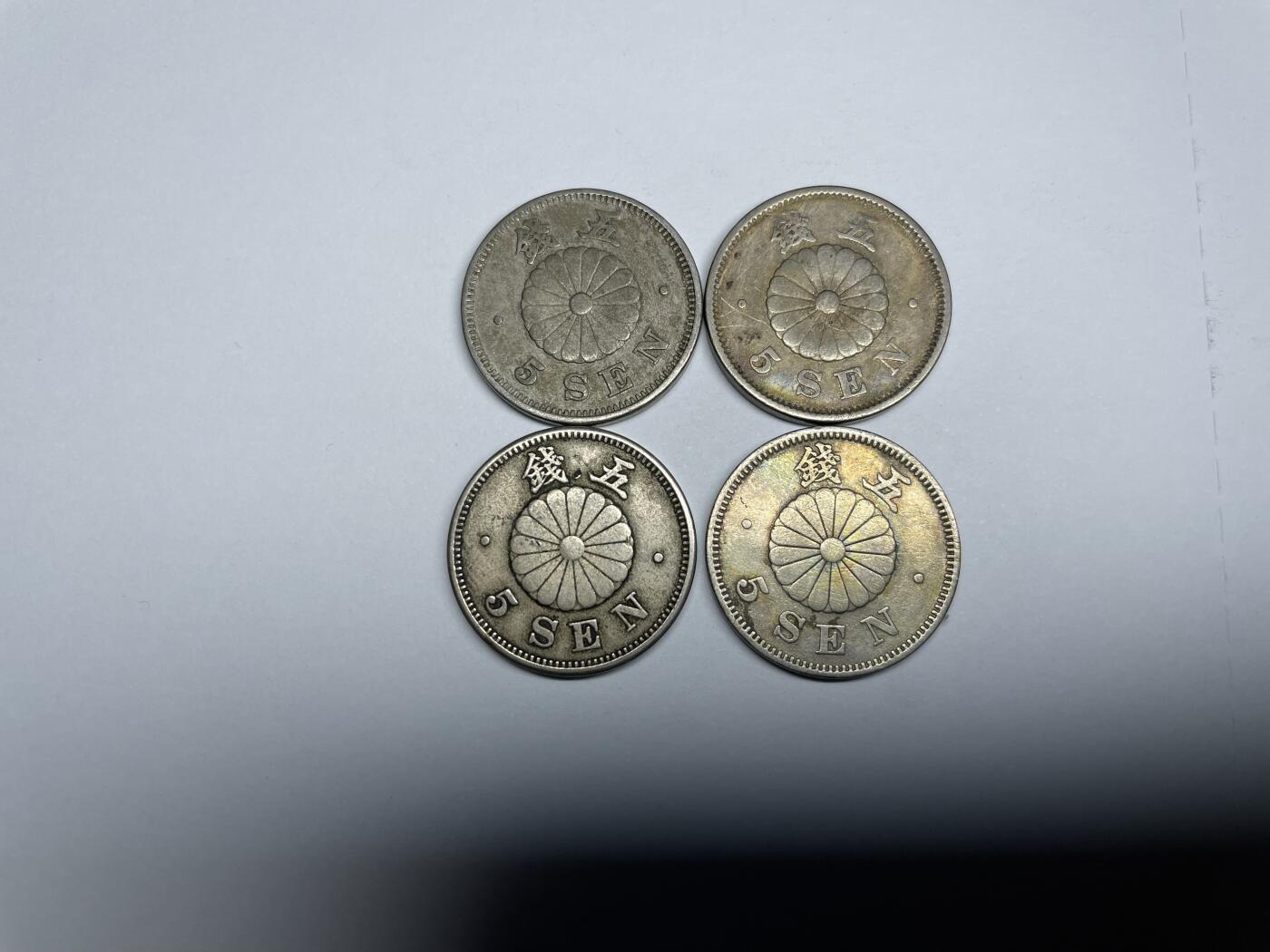 2024年集古藏今外币拍卖第七期-第4场—（总第64拍） 日本菊五钱四个年份