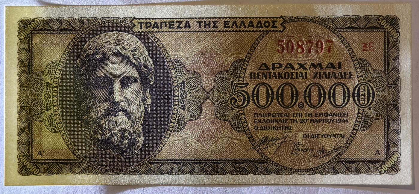紫瑗钱币——第365期拍卖——纸币场 德占希腊 1944年 宙斯神像 500000德拉克马 UNC (P-126b)