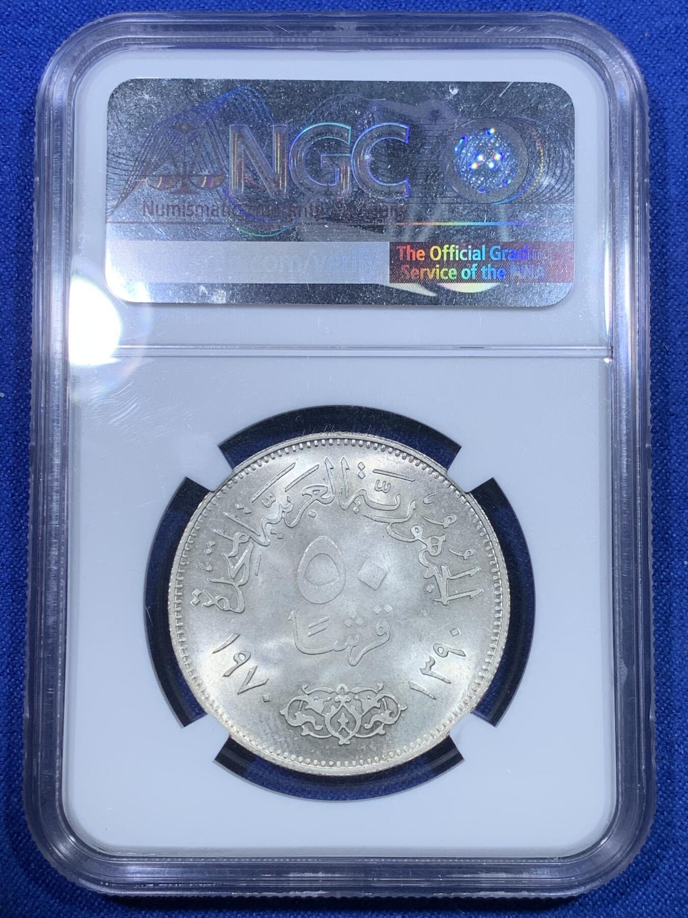 《竞宝斋》第269场- 周日，周一，周二  3场连拍 （全场包邮） NGC MS63 埃及1970年纳赛尔纪念50皮银币