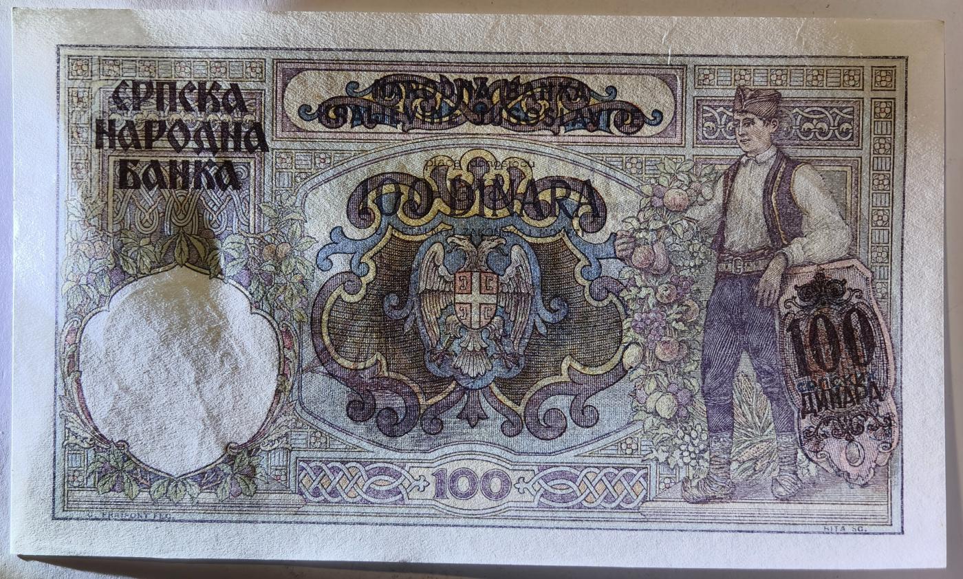 紫瑗钱币——第375期拍卖——纸币场 德占塞尔维亚 1941年 100第纳尔 大票幅 UNC (P-23)