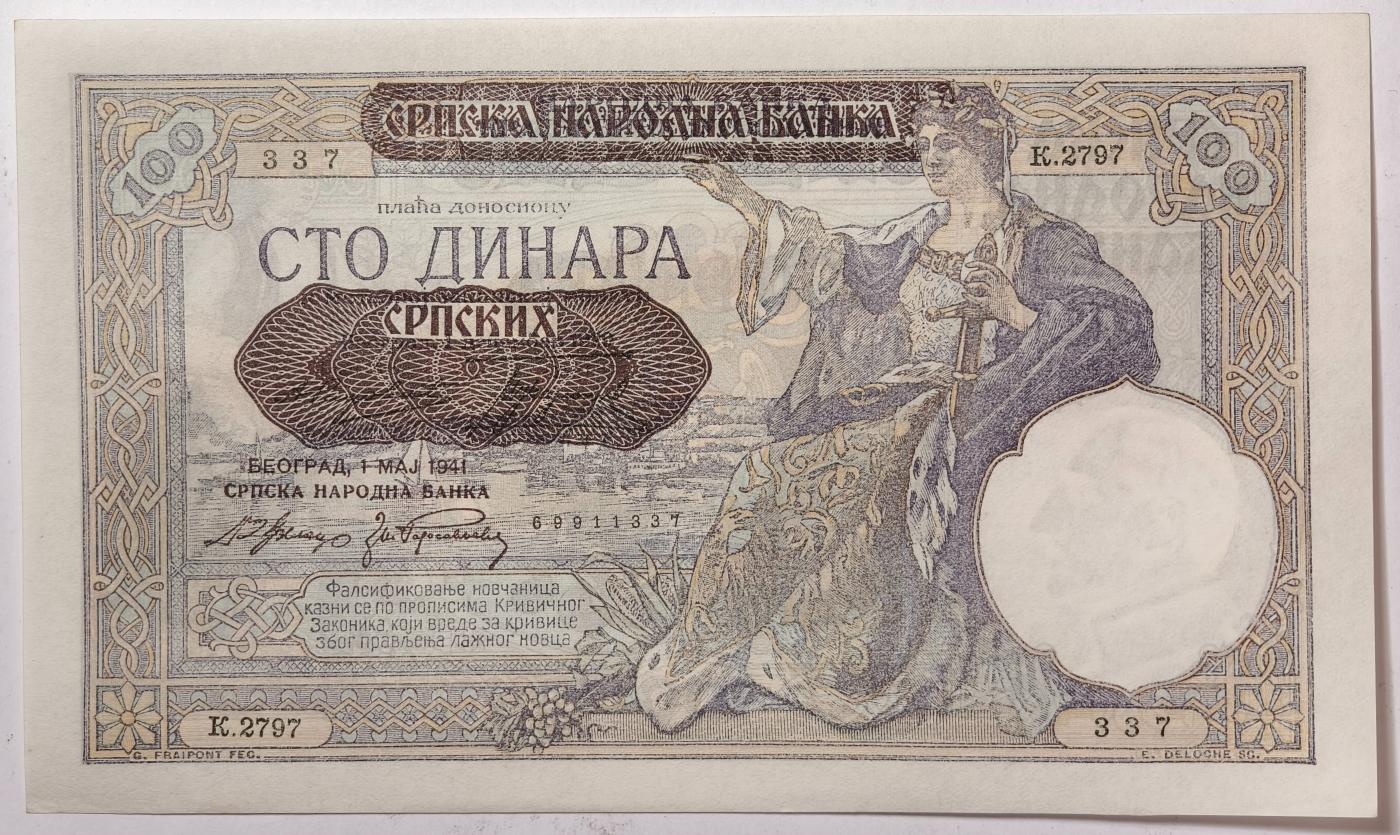 紫瑗钱币——第375期拍卖——纸币场 德占塞尔维亚 1941年 100第纳尔 大票幅 UNC (P-23)