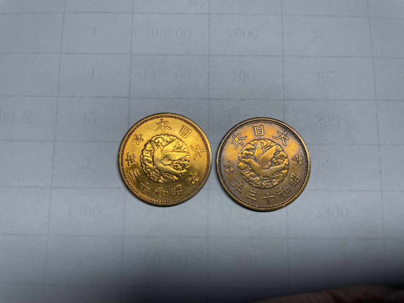 2024年集古藏今外币拍卖第七期-第4场—（总第64拍） 日本飞鸟一钱2枚