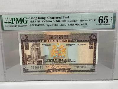 大中华拍卖第740期 - 香港渣打银行755楼版 T966632