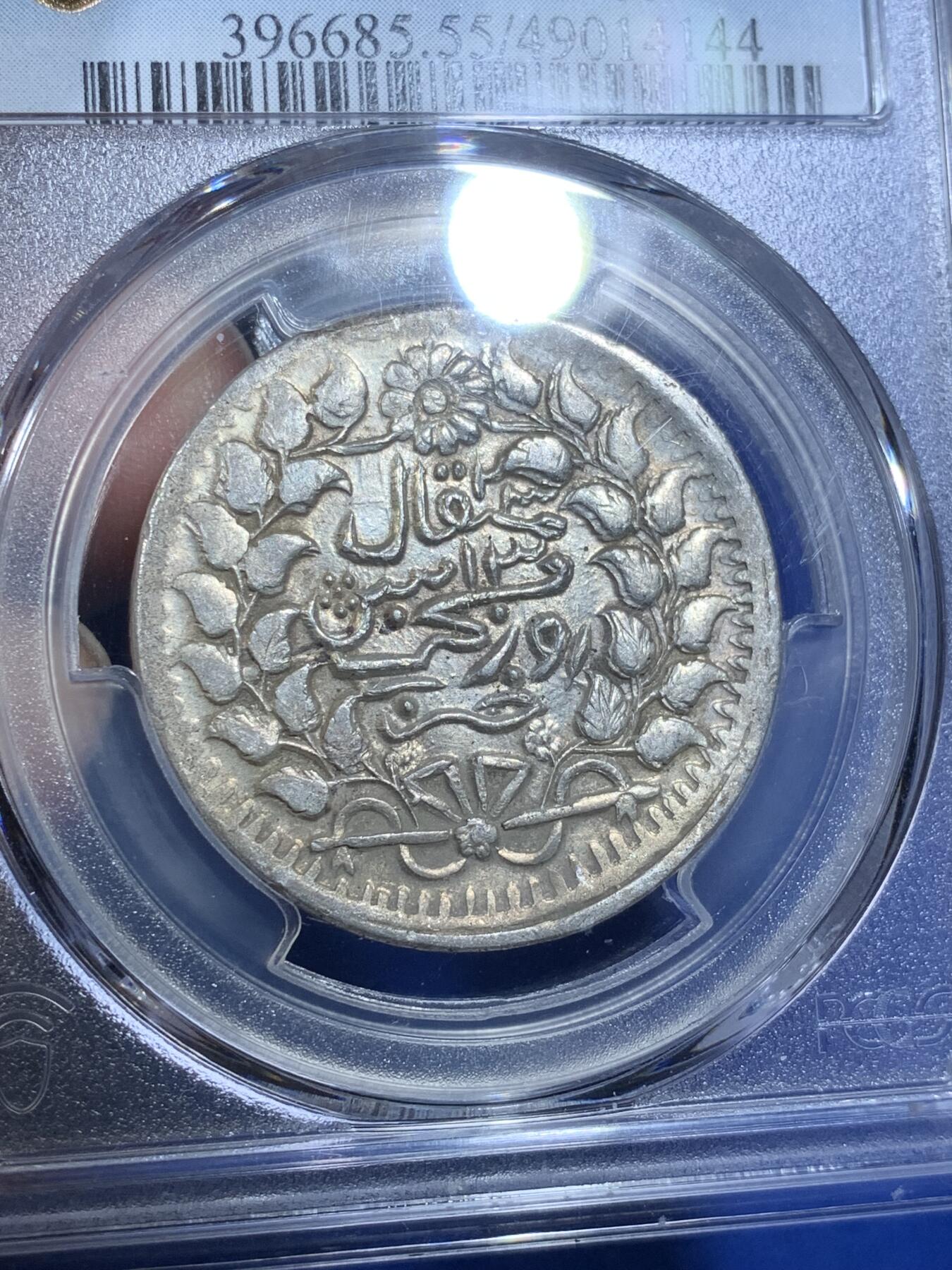 《竞宝斋》第269场- 周日，周一，周二  3场连拍 （全场包邮） PCGS AU55 新疆1905年光绪银元迪化五钱银币 字迹清晰深打 高分不易
