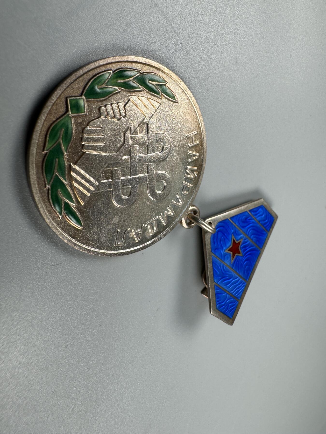 秋玥章舍第四期 蒙古友谊奖章13408