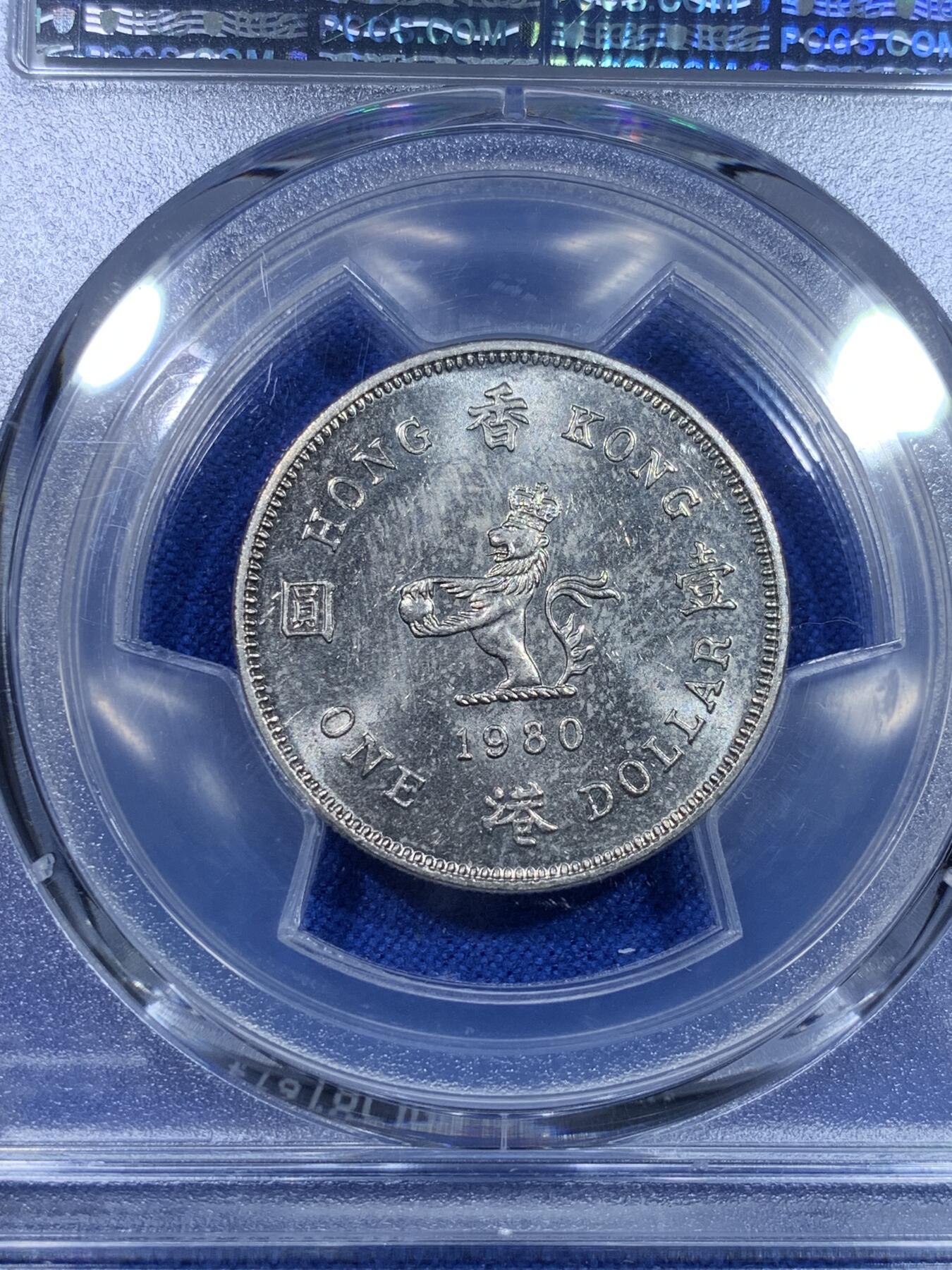 《竞宝斋》第269场- 周日，周一，周二  3场连拍 （全场包邮） PCGS  MS65 香港伊丽莎白二世女王花冠1980年1元镍币