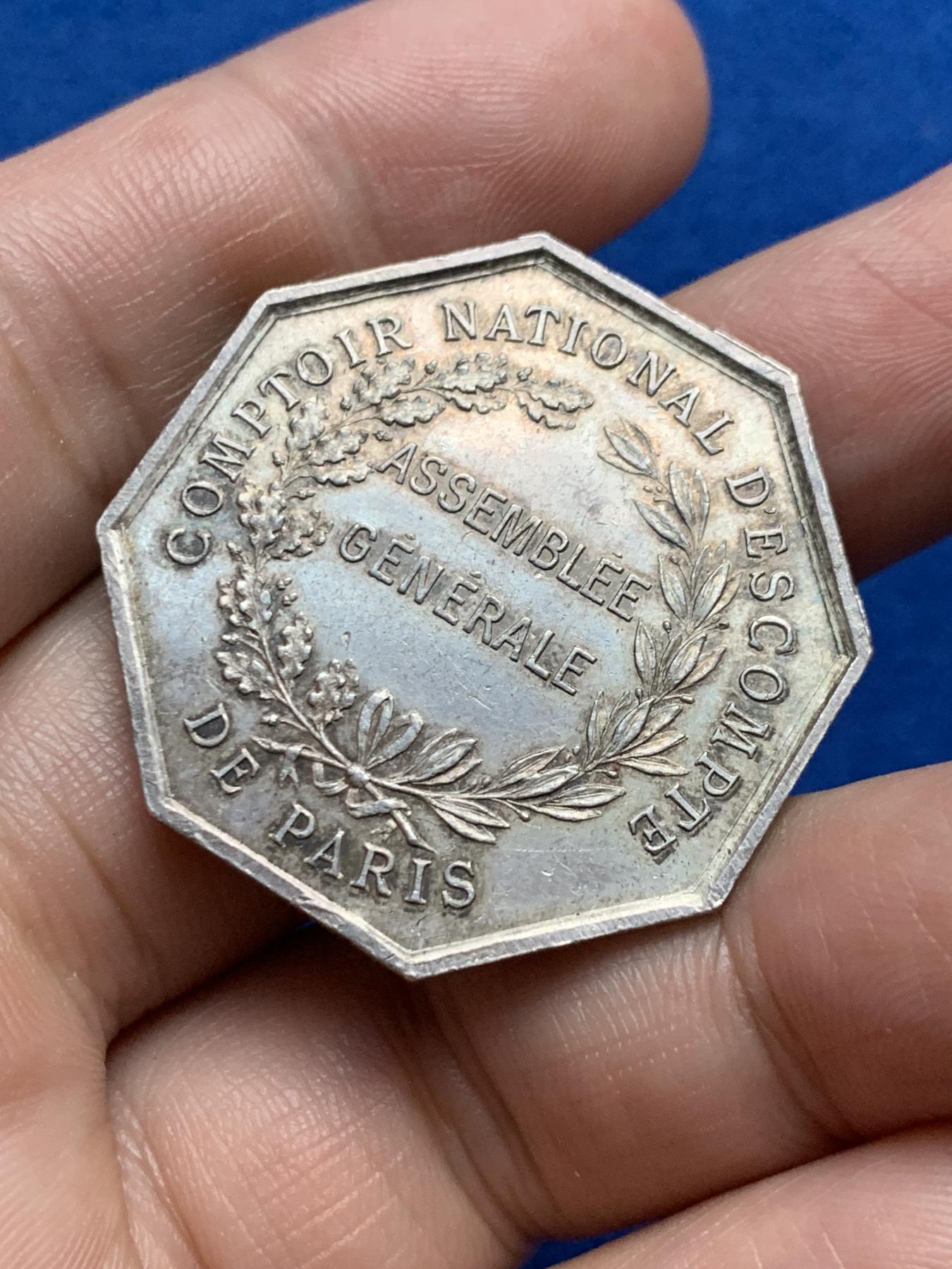 《竞宝斋》第271场-八角与章专场 周日，周一，周二  3场连拍 （全场包邮） 法国巴黎贴现银行八角银质代币 21克 34.7mm 菱形边铭