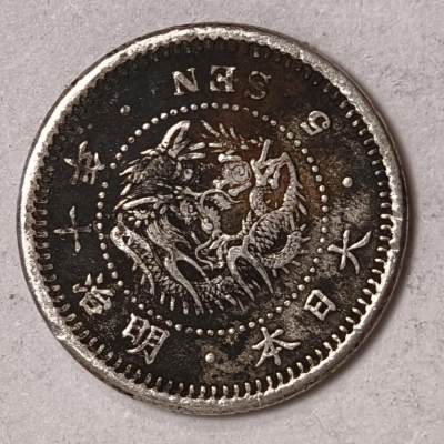 紫瑗钱币——第370期拍卖 - 日本 1877年 明治10年 龙洋 5钱 1.35克 0.9银