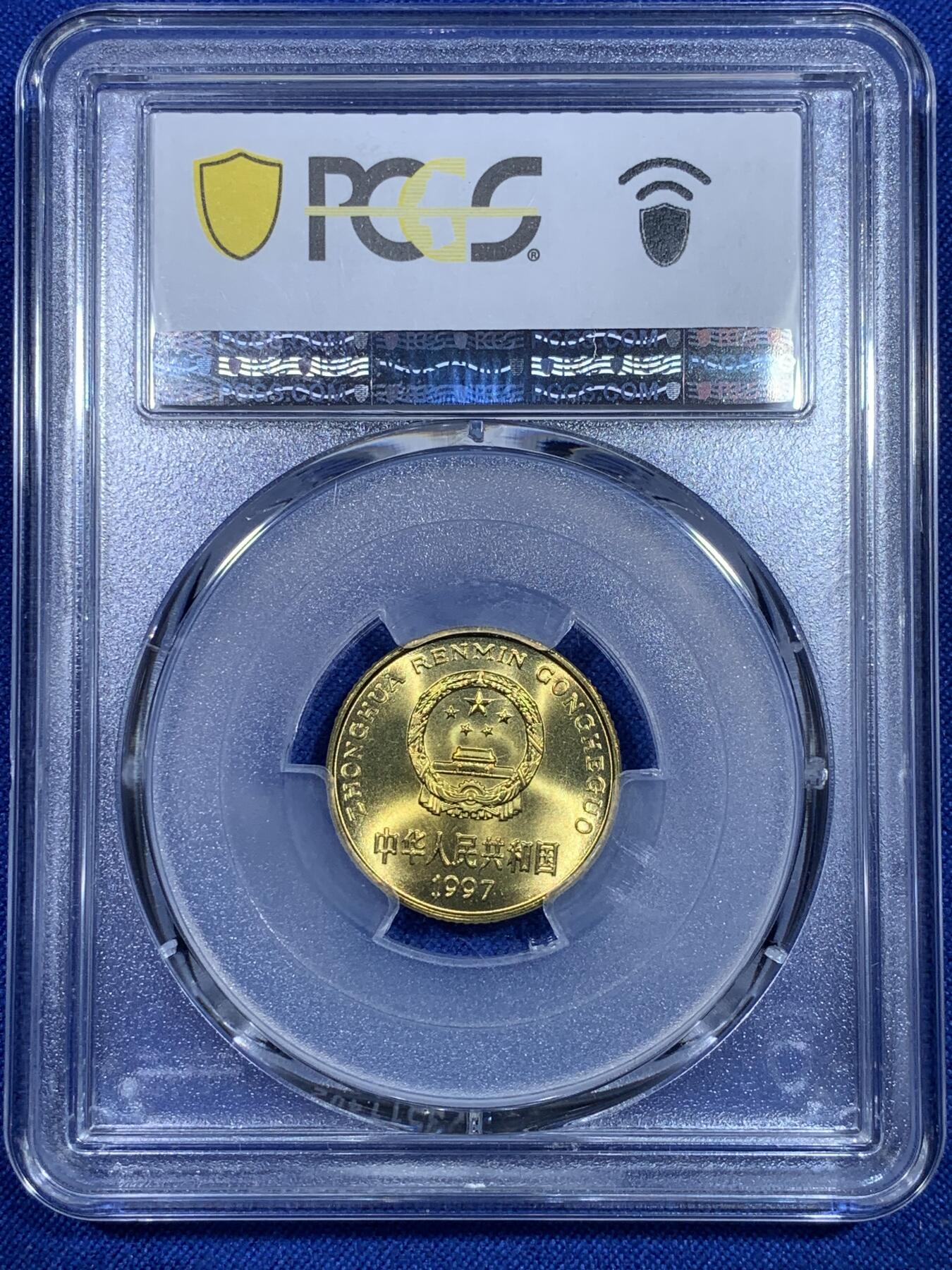 《竞宝斋》第269场- 周日，周一，周二  3场连拍 （全场包邮） PCGS MS68 中国1997年梅花5角 闪电标 高分好状态