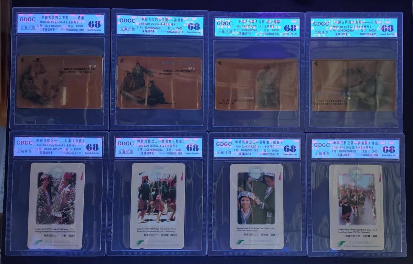 公藏评级第63期拍卖目录 第19项：深圳GPT卡（岭南民俗4全，古代四大发明4全）2套均全同号，公藏68分，公藏评级有卡号及防伪标。
