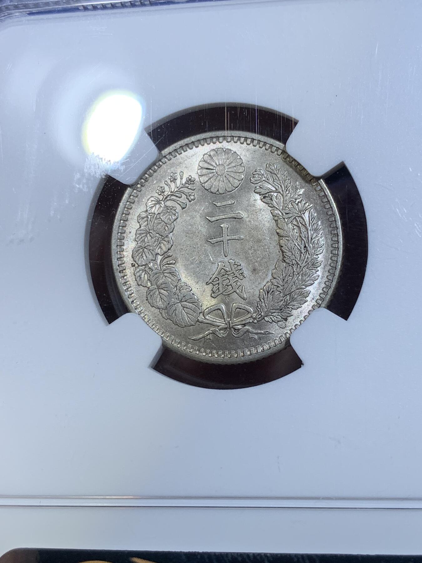 《竞宝斋》第269场- 周日，周一，周二  3场连拍 （全场包邮） NGC MS62 日本1905年明治三十八年20钱银币