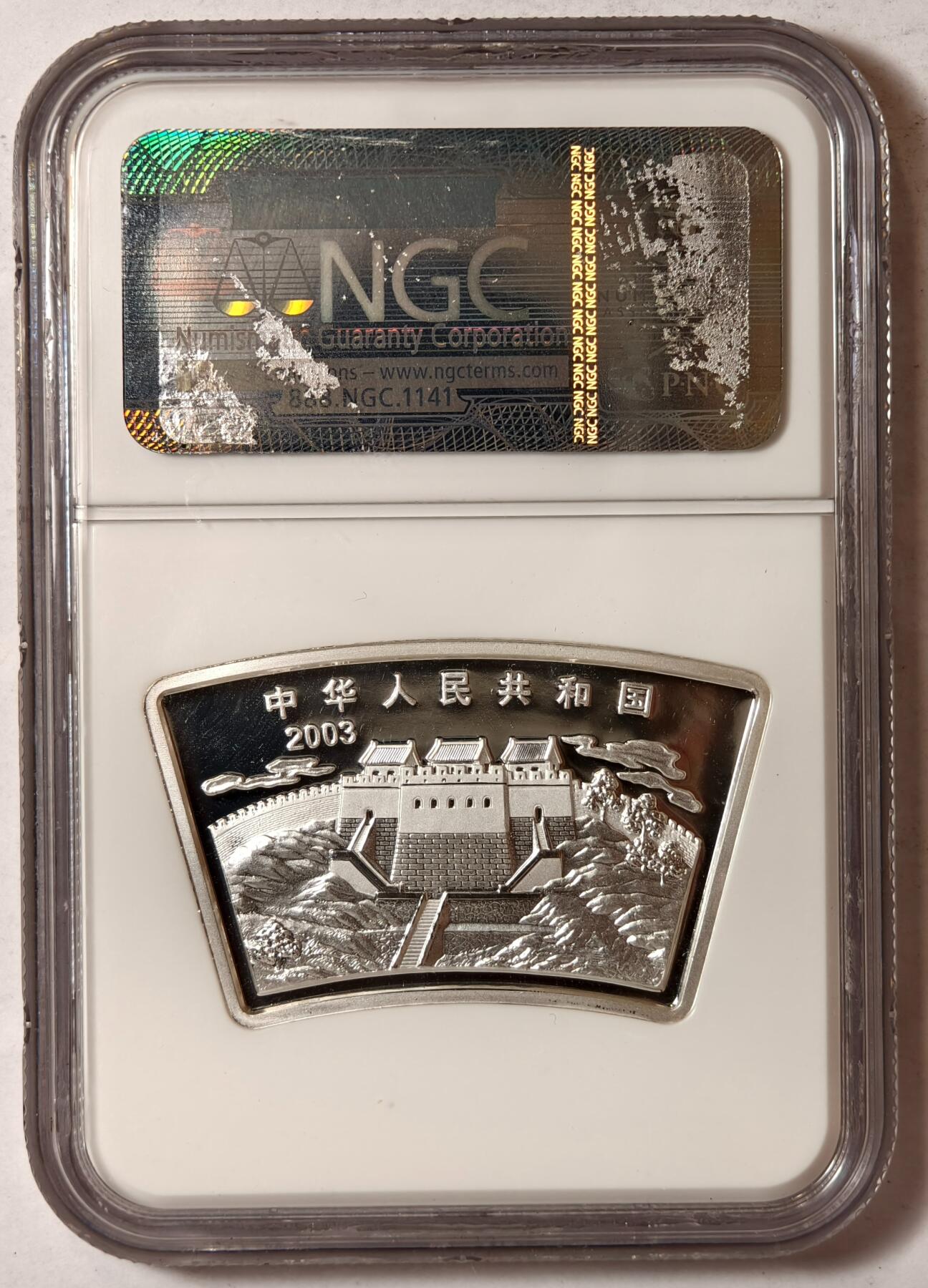 紫瑗钱币——第352期拍卖 中国 2003年 葵未 生肖羊年 10元 扇形 银币 NGC MS69