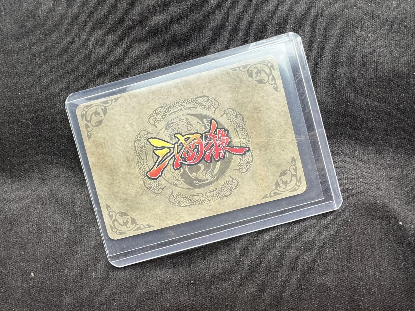 【随心卡拍】收藏卡拍卖【第19期】 【DIY卡牌】自制卡 三国杀 粗闪