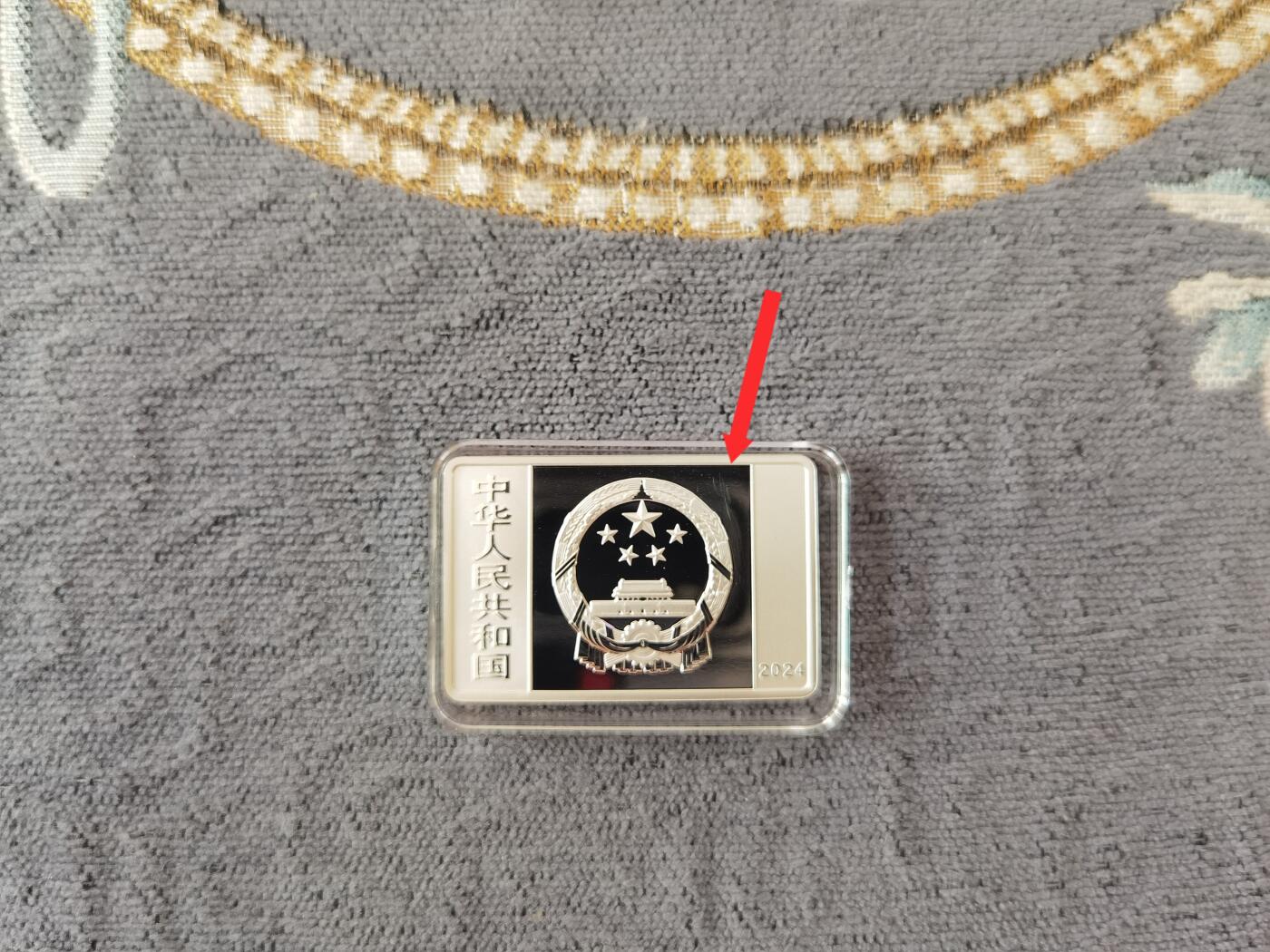 银币四版币纪念钞专场  拍1号送4-11号 千年纸币背面有瑕疵，证书无47一枚