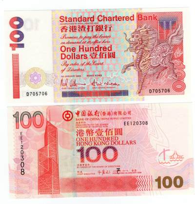 第九期民国币 外币场次 裸票均有透光图，品相自定 - 中国香港有限公司 香港渣打银行两张一组